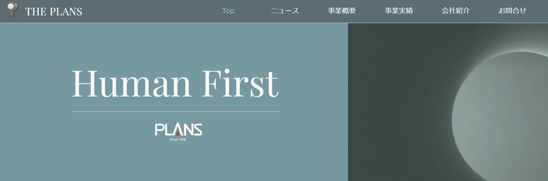 株式会社ザ・プランズの紹介画像