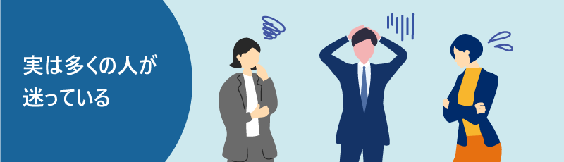 決めることへの苦手意識を表すイメージ