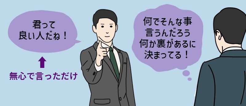 本当に無心に言っただけ(=決めつけていない)