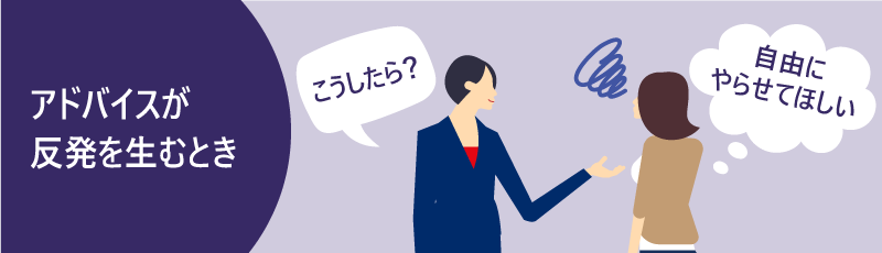 助言を素直に受け取れず意固地になる人のイメージ