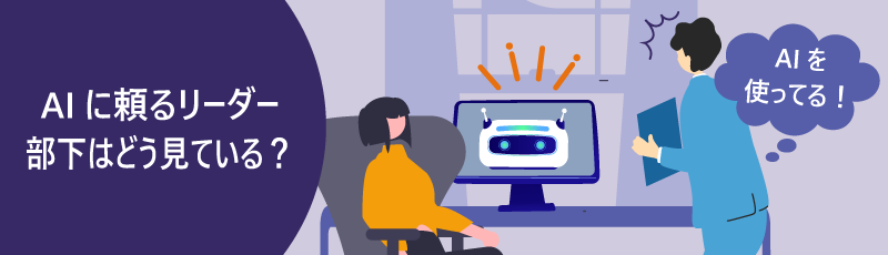 キーワード②「AI」を表すイメージ画像