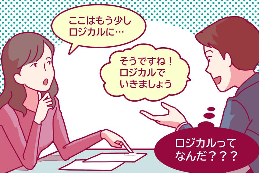 ロジカルシンキングが苦手な人へ｜克服のために知っておきたい4つの思考法